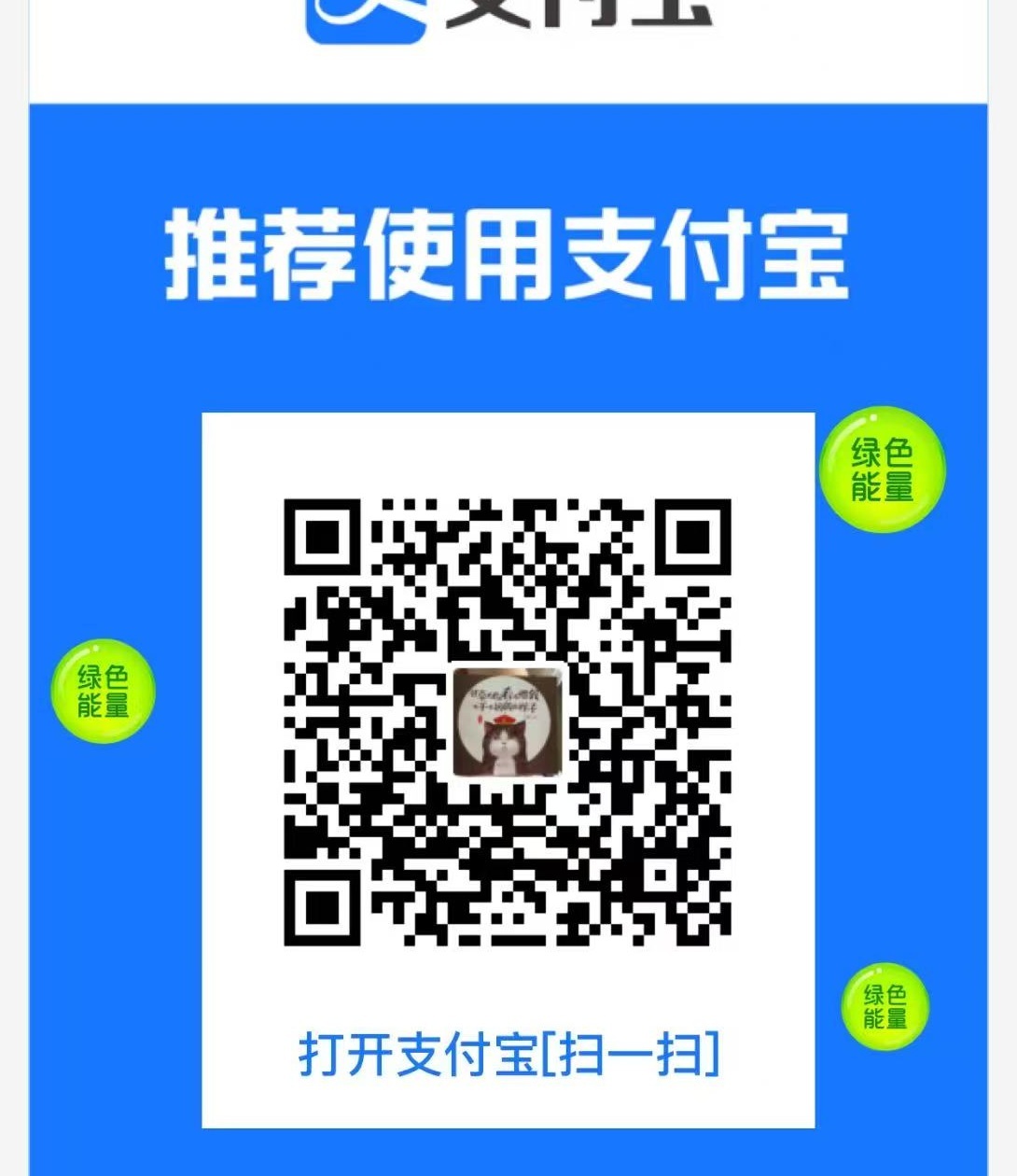 支付宝收款码